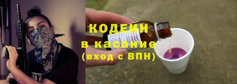 Кодеиновый сироп Lean Purple Drank Мамадыш