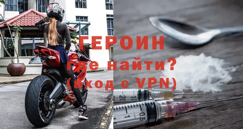 Героин Heroin  Мамадыш 